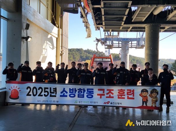 케이블카 구조 훈련