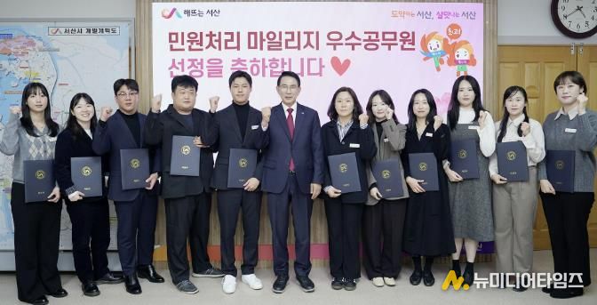 지난 15일 시청 시장실에서 열린 민원처리 마일리지 우수공무원 시상식