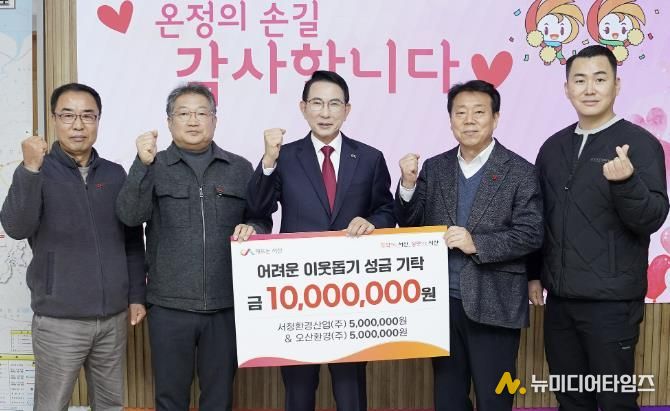 15일 시청 시장실에서 열린 생활폐기물 수집운반 대행업체 성금 기탁식