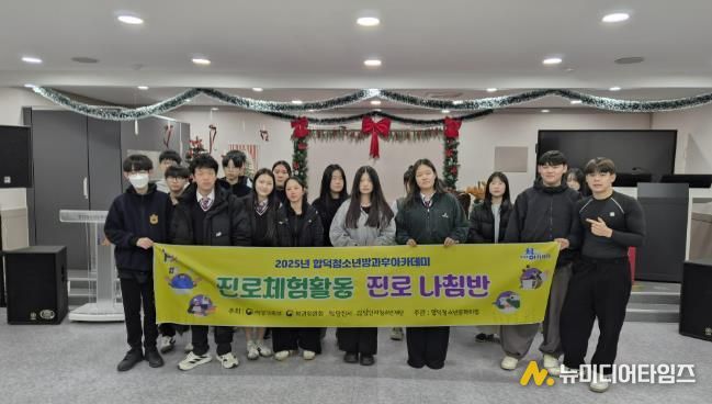 2025년 당진청소년카페 수다벅스 2호점 지역사회 연계 프로그램 EARTH! YOUTH! 진행