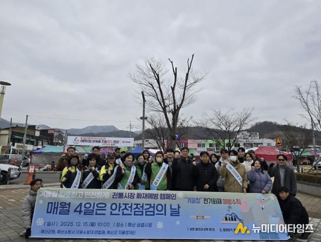 안전문화 민관합동 캠페인 진행 모습