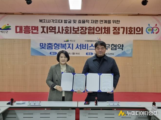 대흥면-(사)한마음장애인복지회 장애인생산품 지원 협약식 기념사진