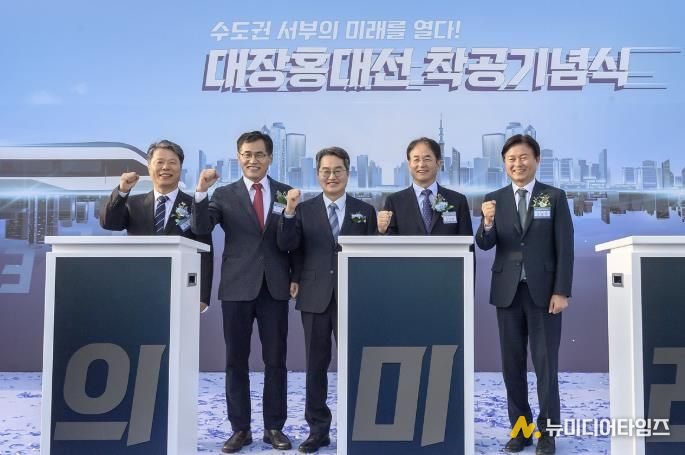 대홍대선 착공식에서 기념촬영하고 있는 이기재 양천구청장(왼쪽 두 번째