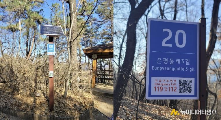 은평둘레길에 설치된 스마트 기초번호판 모습