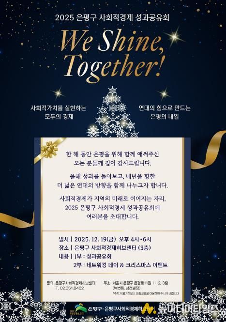 성과공유회 포스터