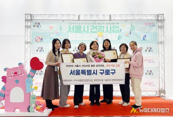 서울시 건강사업 종합 성과대회에서 우수기관 선정 기념사진을 찍는 모습