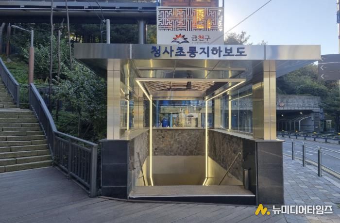 호암로 안심 지하보도 전경