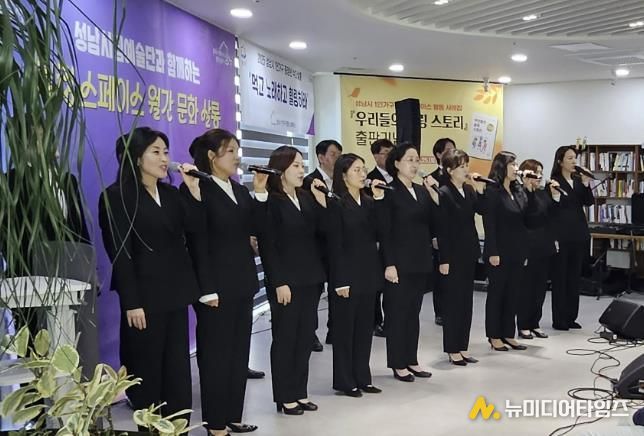 지난 10월 25일 중원구 하대원동 1인 가구 힐링 스페이스에서 성남시립합창단 월간 문화살롱 공연 때