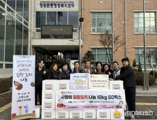 시흥시 군자농협 사랑나눔봉사단, 어려운 이웃에 '사랑의 김장 김치' 후원