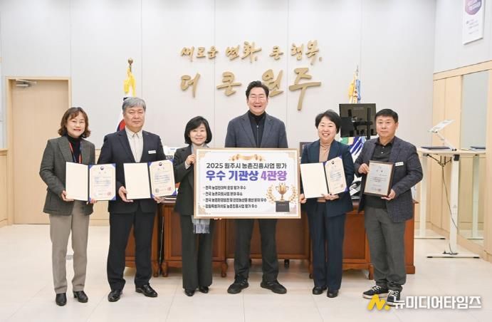 원주시,2025년 농촌진흥사업 평가서 “우수기관상 4관왕” 쾌거