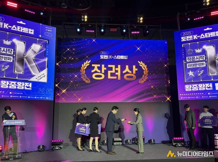 ‘도전! K-스타트업 2025’ 대한민국 TOP 10 쾌거