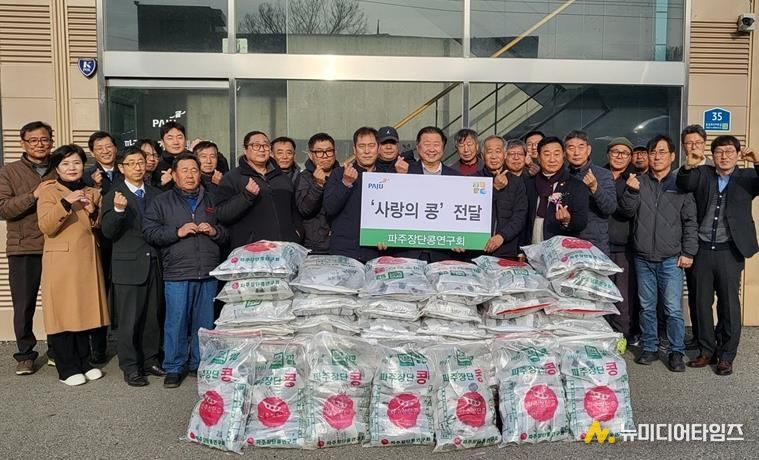 파주시, 파주장단콩연구회로부터 사랑의 콩 전달받아