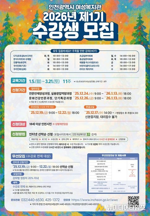 2026년 제1기 수강생 모집 홍보 포스터