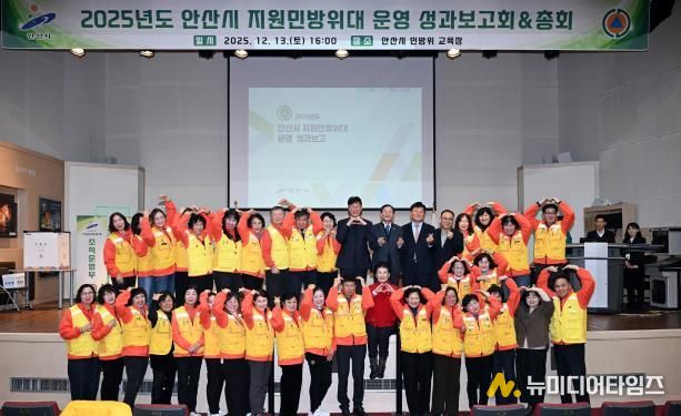 이민근 안산시장(뒷줄 오른쪽 여덟번째)이 안산시 민방위 교육장에서 열린 ‘2025년 지원민방위대 운영성과보고회’ 참석자들과 함께 기념촬영을 하고 있다.