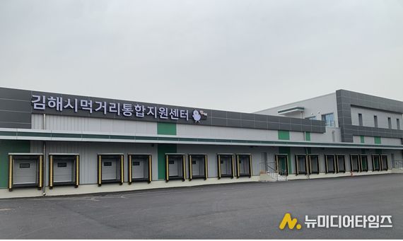 먹거리통합지원센터 전경