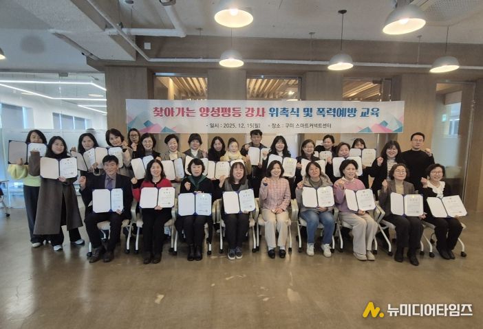 찾아가는 양성평등 교육 강사 위촉식