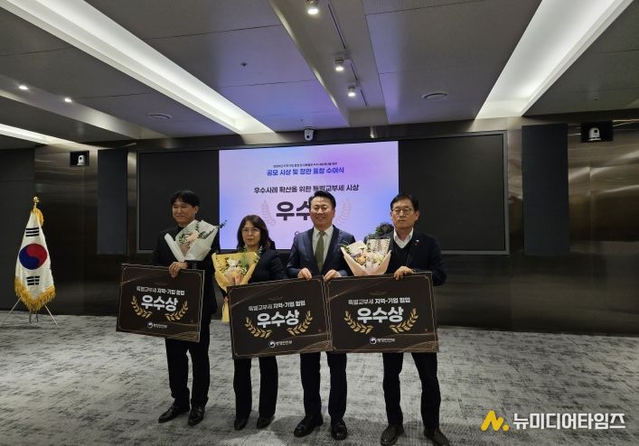 행정안전부 지역-협업 우수사례 사진(우수상) 시상