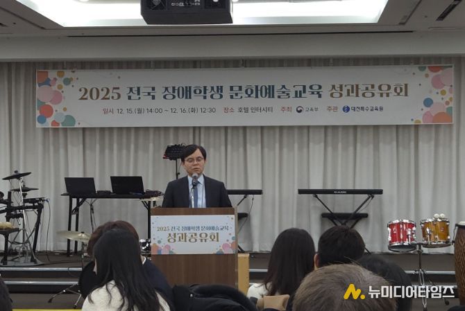 2025 전국 장애학생 문화예술교육 성과공유회