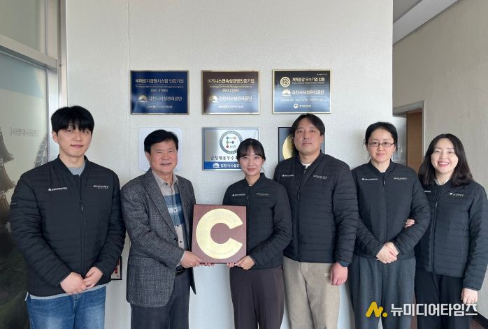 지역사회공헌인정제