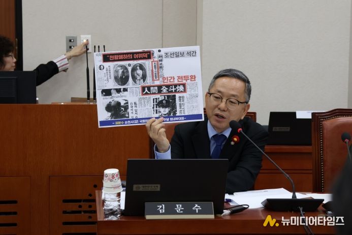 더불어민주당 김문수 국회의원(전남 순천·광양·곡성·구례, 국회 교육위원회)