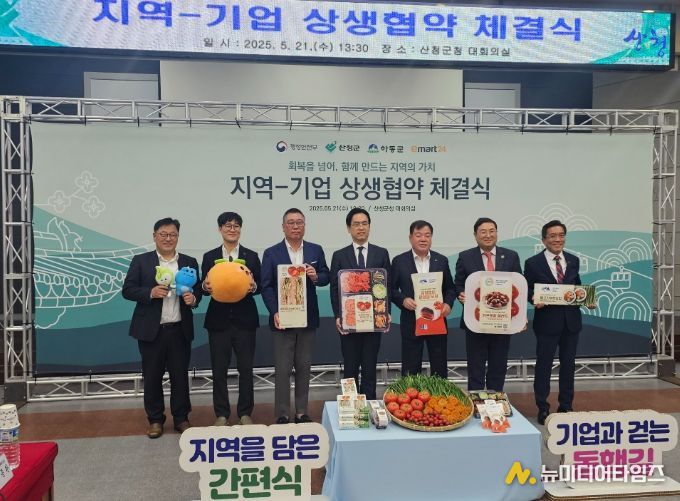 하동군, 행안부‘지역-기업 협업 우수사례’선정.