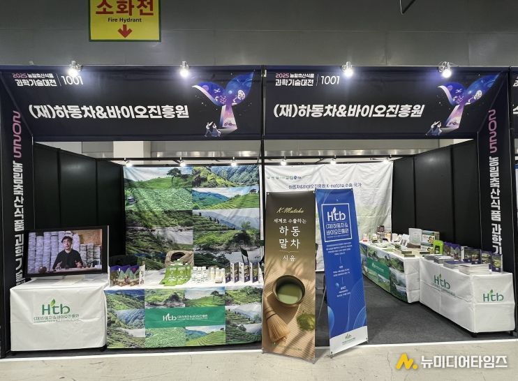 2025 농림축산식품 과학기술대전 참가