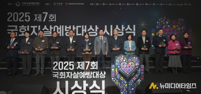 ,‘국회자살예방대상’우수지자체 3년 연속 선정