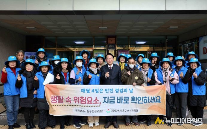 인천 동구, 겨울철 안전문화 캠페인