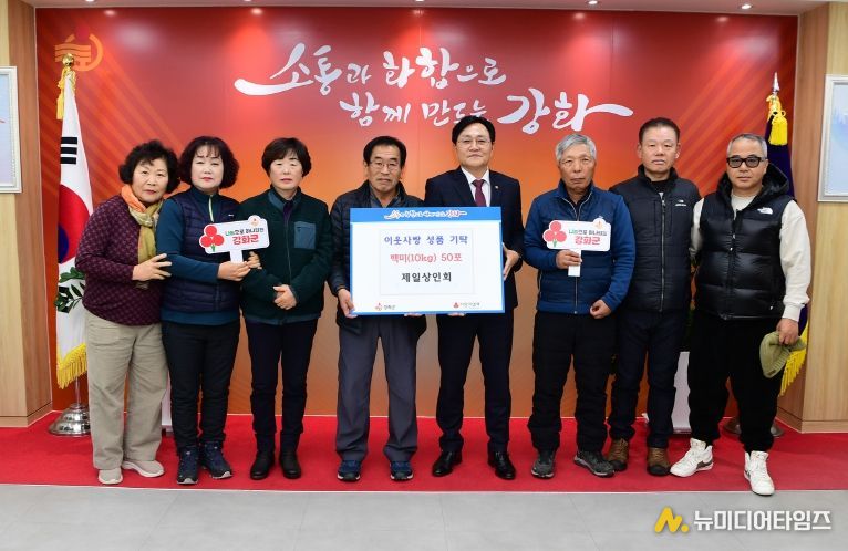 제일 상인회, 연말 따뜻한 나눔 쌀 (10kg) 50포 강화군에 기탁