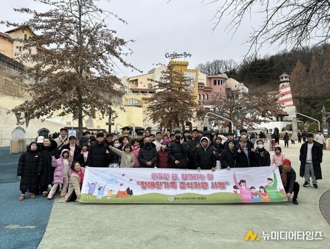 광주시장애인가족지원센터, ‘아빠와 함께하는 캐리비안 베이’ 가족 캠프 성료