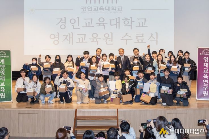 2025년 계양영재교육원 제15기 수료식