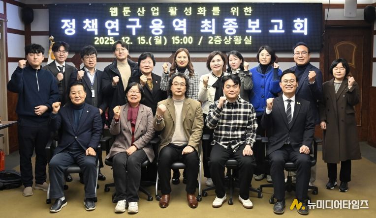 광주 북구의회, ‘게임·웹툰 산업 지속 가능 연구회’ 연구용역 최종보고회 개최