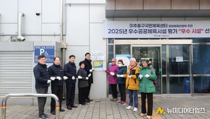 ‘전국 우수 공공 체육시설’ 선정 기념 현판