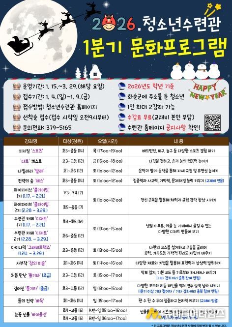 청소년수련관 1분기 문화 프로그램 웹포스터