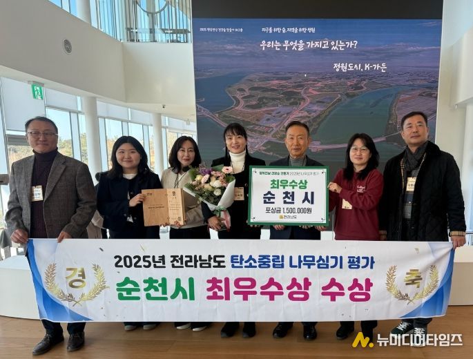 전라남도 2025년 나무심기 평가 ‘최우수상’ 수상