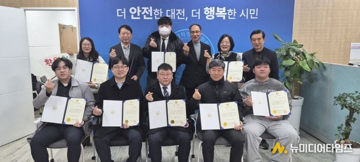 대전자경위, 제3기 우수 자치경찰시티즌 선정