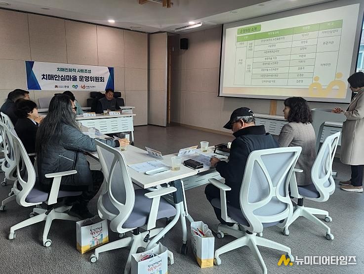 안성시치매안심센터, 치매안심마을 ‘운영위원회’ 개최