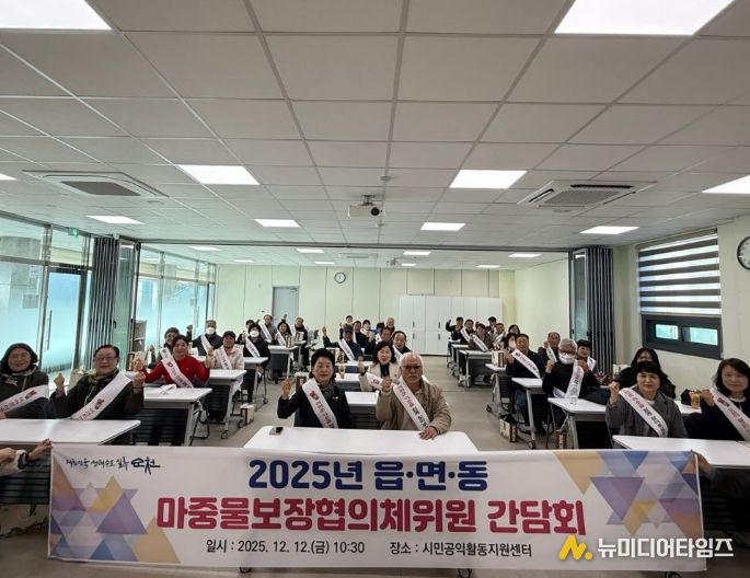 순천시, 읍·면·동마중물보장협의체 위원 간담회