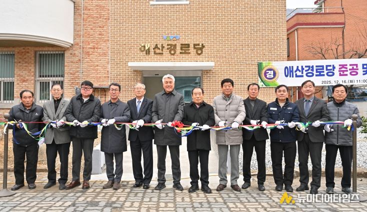 정선읍 애산경로당 개소식