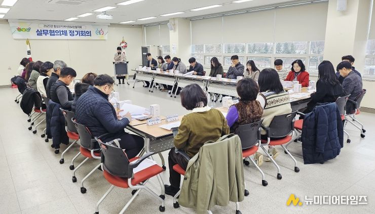 횡성군지역사회보장협의체 4분기 실무협의체 정기회의 개최