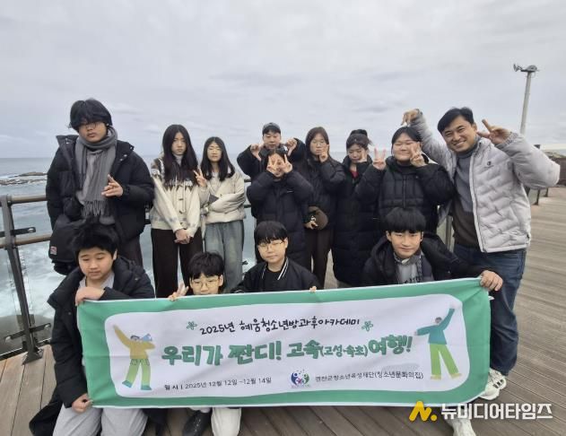 (재)연천군청소년육성재단(청소년문화의집) 연천군 청소년들 AI로 직접 설계한 고성·속초 여행... 청소년 활동의 새 모델 제시
