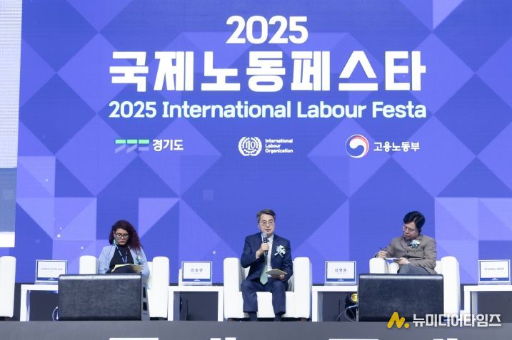 ‘2025 국제노동페스타’ 개막