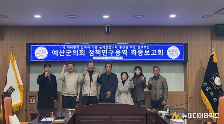 예산군의회, ‘농가 소득향상 위한 정책연구용역’ 최종보고회 개최