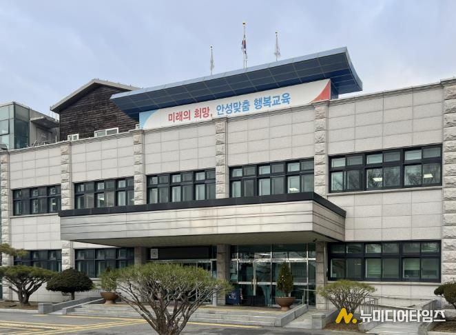안성교육지원청