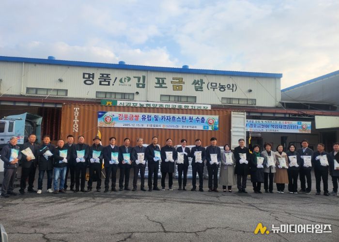 김포금쌀 수출 관련 사진