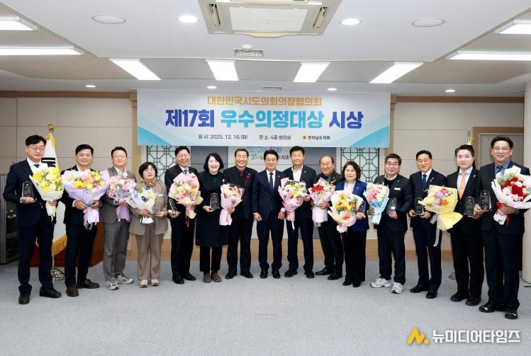 전남도의회, ‘제17회 우수의정대상’ 수상 의원 13명 상패 전수