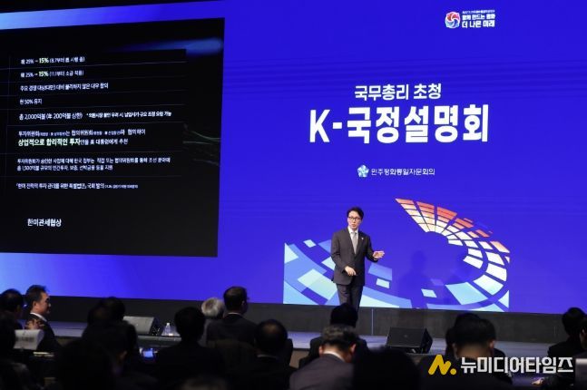 김민석 국무총리가 15일 광진구 비스타 워커힐 서울에서 열린 민주평통 초청 K-국정설명회에서 특별 강연을 하고 있다.