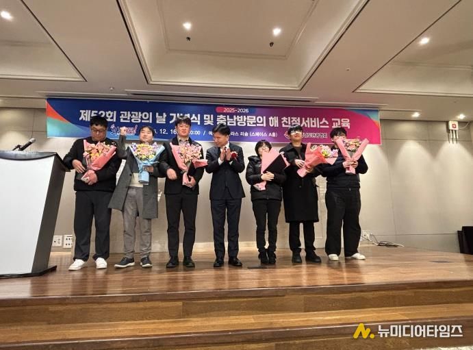 도, 16일 제52회 관광의 날 기념식…표창 수여·친절 교육 등