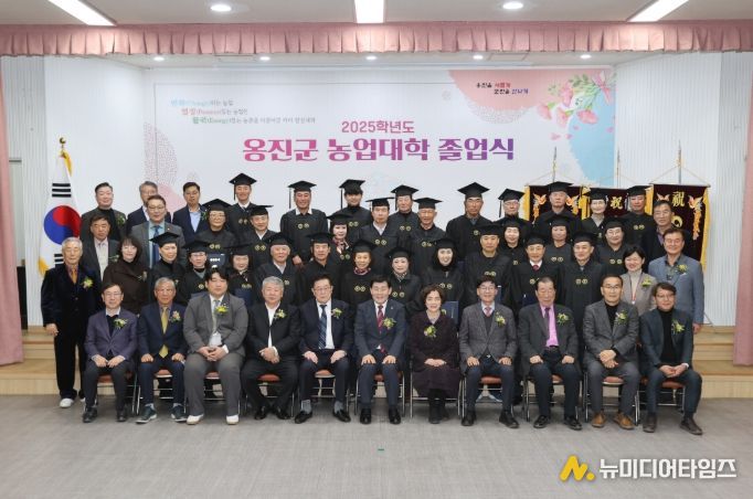 2025학년도 옹진군농업대학 제10기 졸업식 개최, 지역 농업 인재 45명 배출!