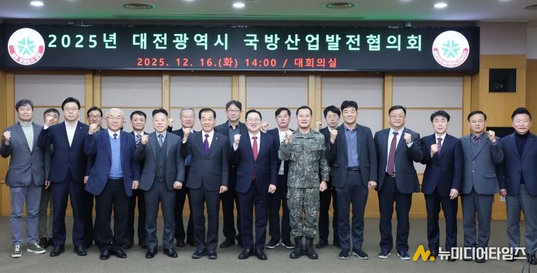 2030 대전의 국방산업 미래를 그리다